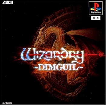 【中古】ウィザードリィ ~DIMGUIL~|AJIMURA-SHOP