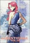 【中古】アルジェントソーマ Vol.10 [DVD]