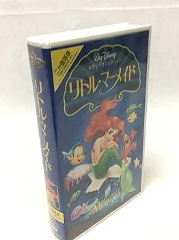 【中古】リトル・マーメイド【二か国語版】 [VHS] 5,880円