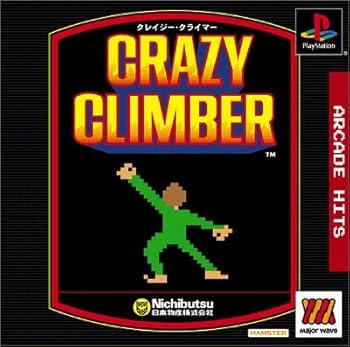 【中古】MajorWaveつづき物 CRAZY CLIMBER アーケードヒッツ クレイジー・クライマー おもちゃ-その他