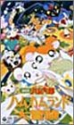 【中古】劇場版 とっとこハム太郎 ハムハムランド大冒険 [VHS]画像