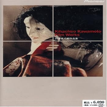 【中古】川本喜八郎作品集 [DVD]