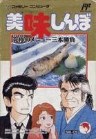 【中古】美味しんぼ