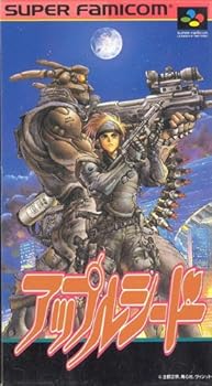 【中古】アップルシード