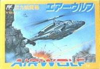 【中古】エアーウルフ