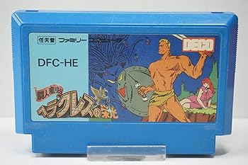 【中古】ヘラクレスの栄光画像