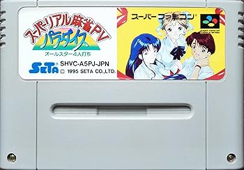 【中古】百貨店即物的マージャンP5