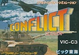 【中古】コンフリクト