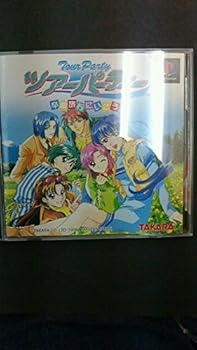 【中古】ツアーパーティー 卒業旅行に行こう