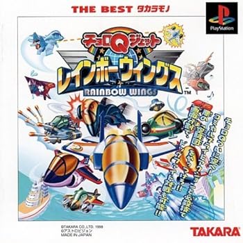 【中古】チョロQジェット ベスト