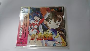【中古】負けるな!魔剣道2