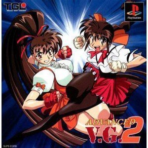 【中古】アドヴァンストV.G.2|AJIMURA-SHOP
