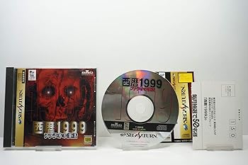 【中古】西暦1999 ファラオの持ちなおす おもちゃ-その他