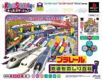 【中古】キッズステーション プラレール 鉄道ものしり百科 キッズステーションコントローラセット|AJIMURA-SHOP