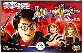 【中古】ハリー・ポッターと秘密の部屋 (Game Boy Advance)画像