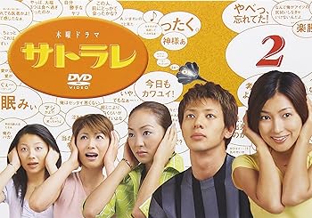【中古】サトラレ 2 [DVD]｜AJIMURA-SHOP