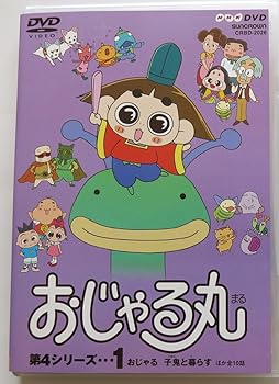 おじゃる丸 第5シリーズ DVD 2枚セット ゲオ公式通販サイト/ゲオオンラインストア【中古】1．おじゃる