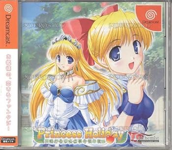 【中古】Princess Holiday ~ 転がるりんご亭千夜一夜 ~ (限定版)