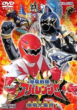 【中古】爆竜戦隊アバレンジャーVOL.2 [DVD]
