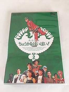 【中古】魔法少女ちゅうかなぱいぱい Vol.2 [DVD]｜AJIMURA-SHOP