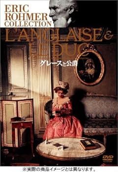 【中古】グレースと公爵 [DVD]｜AJIMURA-SHOP