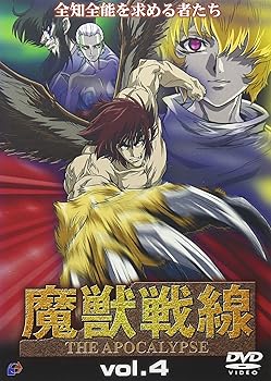 【中古】魔獣戦線(4) [DVD]