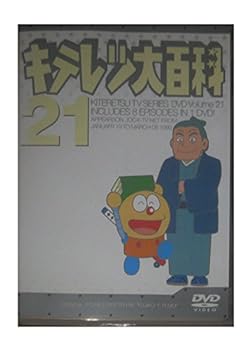 【中古】キテレツ大百科 DVD 21