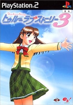 【中古】eb!コレ トゥルーラブストーリー3