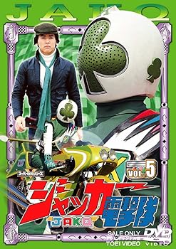 【中古】ジャッカー電撃隊 VOL.5 [DVD]