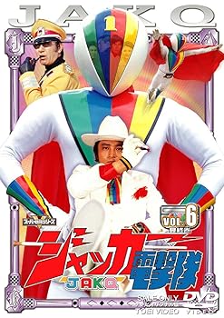 中古】スーパー戦隊シリーズ 高速戦隊ターボレンジャー VOL.2【DVD