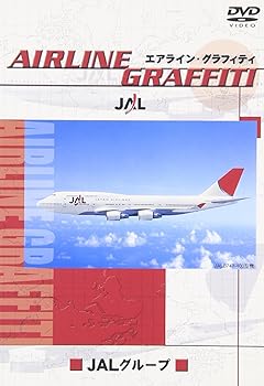 【中古】エアライン・グラフィティ 日本航空 [DVD]｜AJIMURA-SHOP
