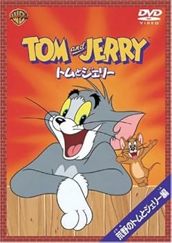 【中古】トムとジェリー 荒野のトムとジェリー編 [DVD]