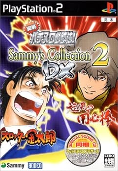 【中古】実戦パチスロ必勝法!Sammy Collection2 DX