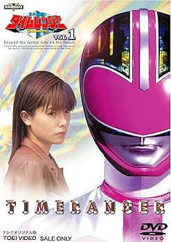 【中古】未来戦隊タイムレンジャー　Vol. 1　[DVD]