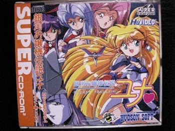 【中古】銀河系御家様謂われ因縁ユナ+映像媒体 【マイコン発動機】