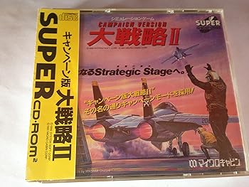 【中古】大戦略2 キャンペーン版 【PCエンジン】|AJIMURA-SHOP