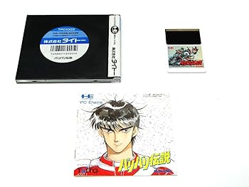 【中古】バリバリ謂われ因縁 【マイコン発動機】