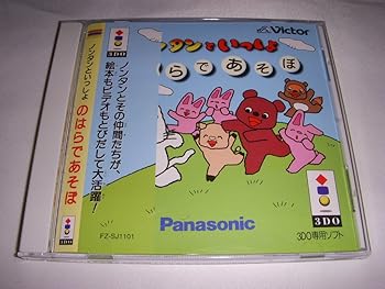 【中古】ノンタンといっしょ のはらであそぼ【3DO】画像
