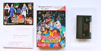 【中古】キン肉マン2世 ドリームタッグマッチ WSC 【ワンダースワン】｜AJIMURA-SHOP