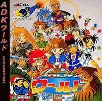 【中古】ADKワールド 【NEOGEO】｜AJIMURA-SHOP