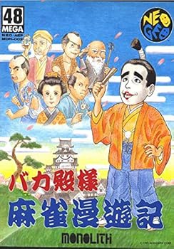 【中古】バカ殿さまマージャン周遊旅行記 NG 【NEOGEO】