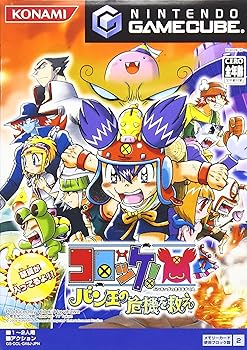 【中古】コロッケ! ~バン王の危機を救え~ (GameCube)