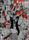 【中古】GUNGRAVE(1) (初回限定版) [DVD]｜AJIMURA-SHOP