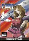 【中古】F-ZERO ファルコン伝説 VOLUME3 [DVD]