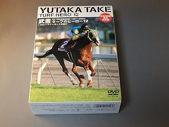 【中古】ターフのヒーロー 12 ~GII・GIII全勝利記録~ [DVD]