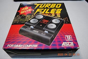 【中古】ターボファイル2