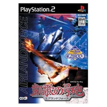 【中古】KOEI The Best 凱歌の号砲 エアランドフォース