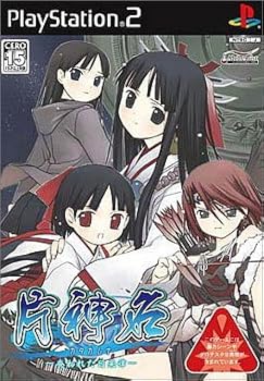 【中古】片神名 ～喪われた因果律～ 晴れ晴れしい容器に並べる （押さえる版）