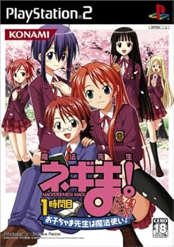 【中古】魔法先生ネギま! 1時間目 ~お子ちゃま先生は魔法使い!~優等生版画像