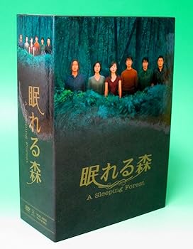 【中古】眠れる森 DVD-BOX